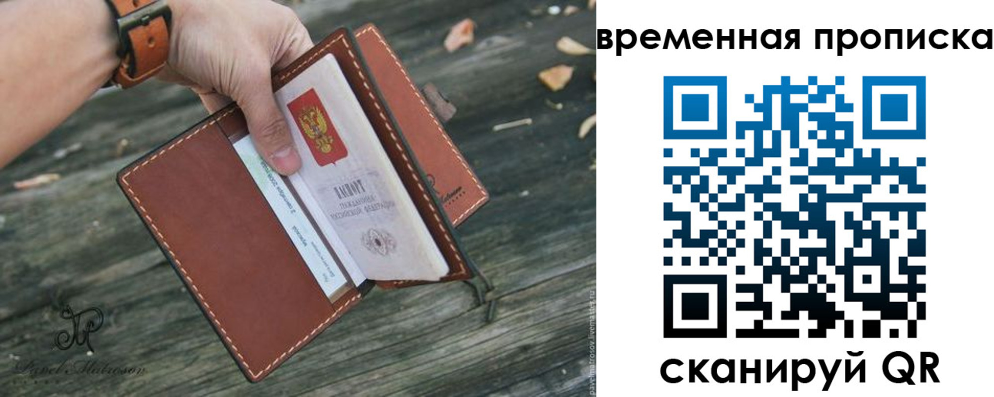временная регистрация поиск в Энгельсе