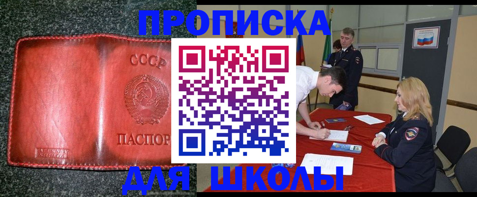 прописка в квартире в Энгельсе