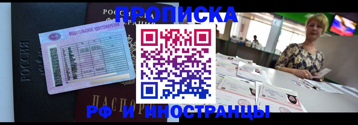 миграционный учет в Энгельсе