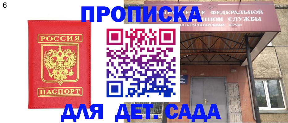 прописка паспорт в Энгельсе
